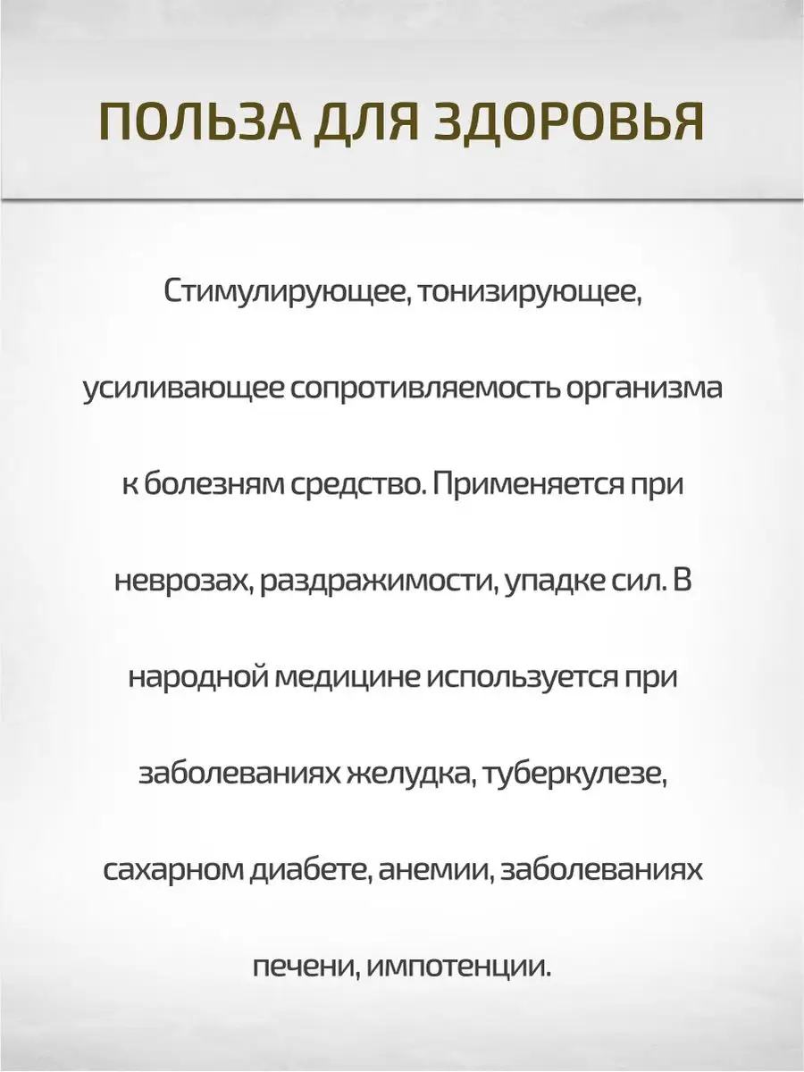 Золотой корень Радиола розовая 10 г Шалфей 13455944 купить за 226 ₽ в  интернет-магазине Wildberries