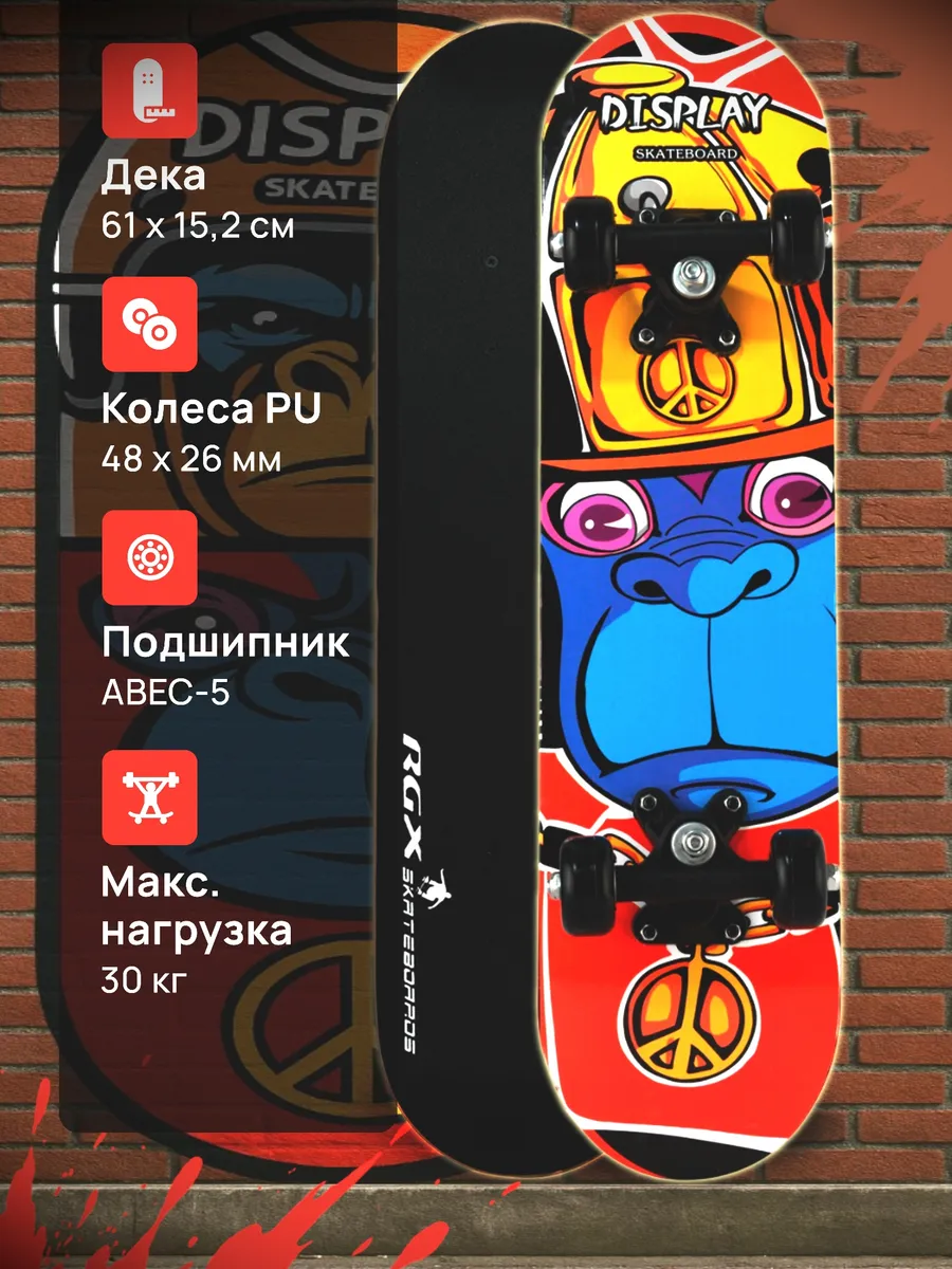 Скейтборд RGX детский, круизер, 61 x 15,2 см
