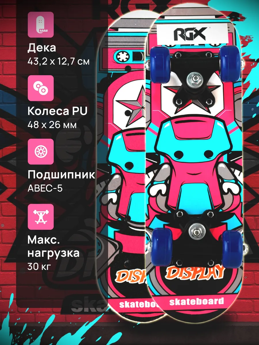 Скейтборд 43,2 x 12,7 см