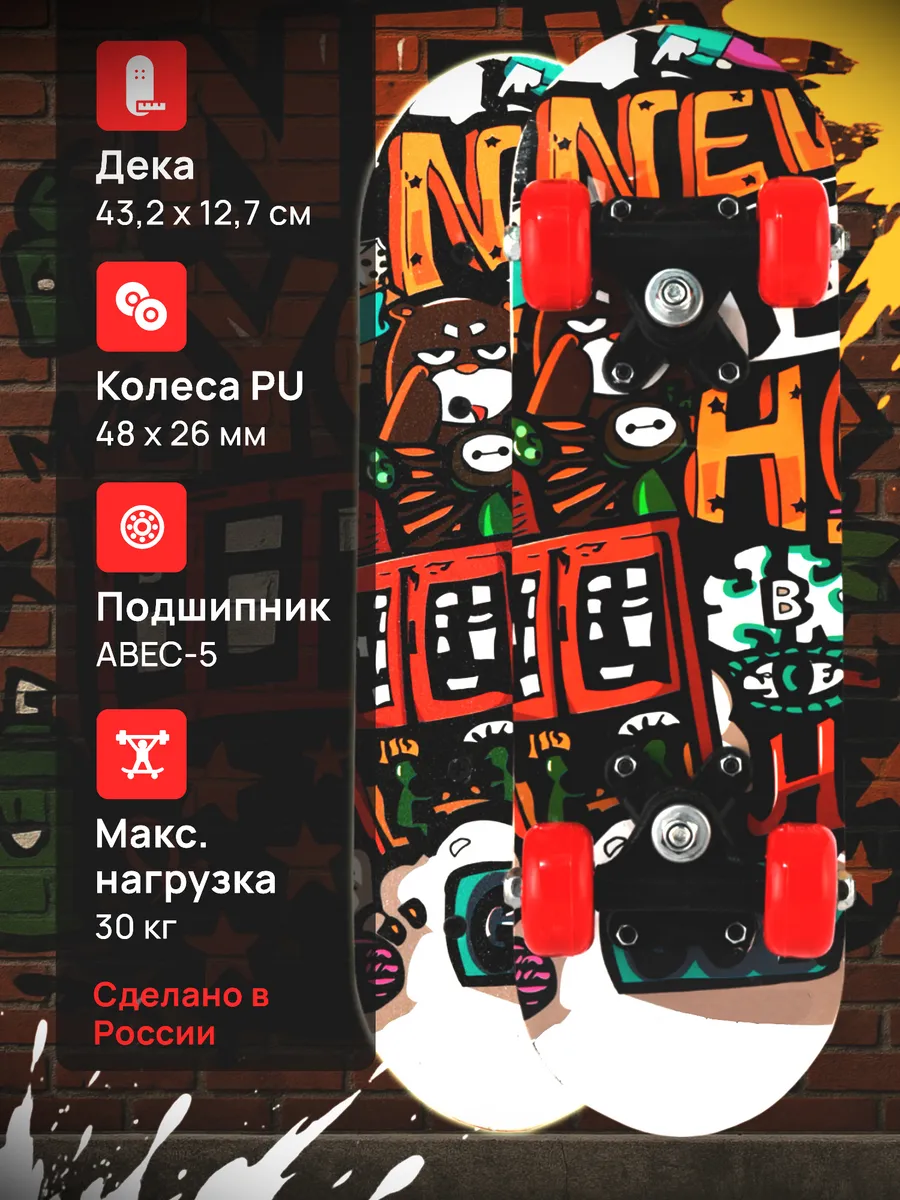 Скейтборд RGX детский, круизер, 43,2 x 12,7 см
