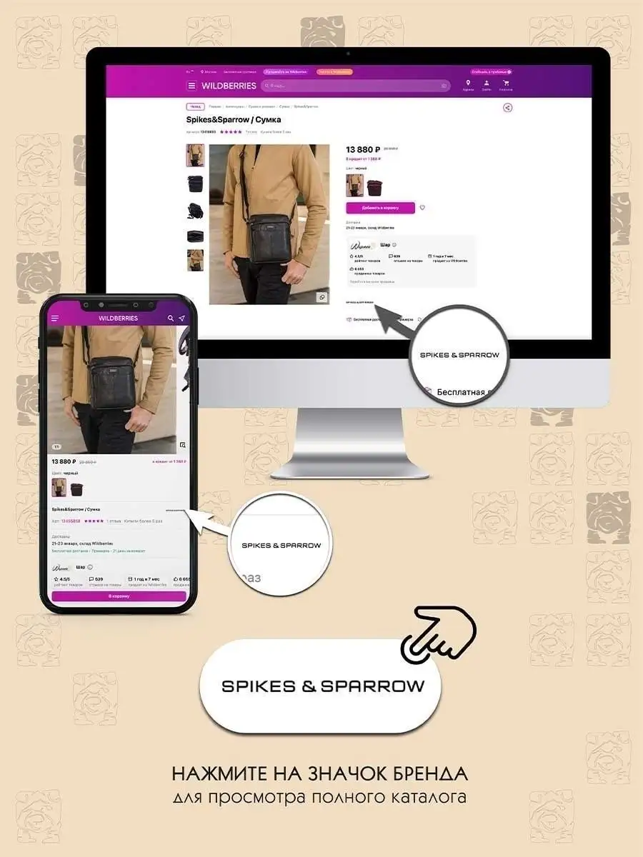 Сумка мужская Spikes&Sparrow 13456882 купить в интернет-магазине Wildberries