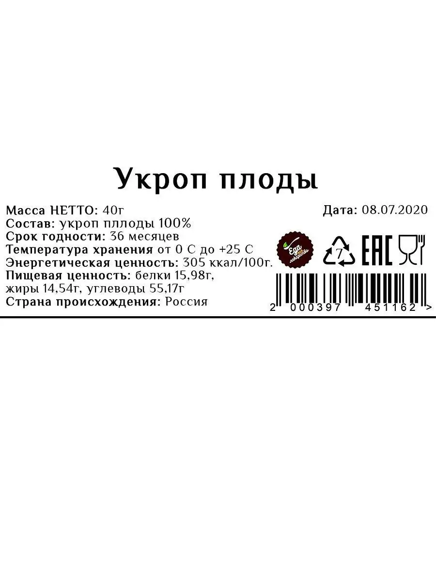 Семена укропа пищевые универсальная приправа 40 гр KAMCHATKA 13458361  купить в интернет-магазине Wildberries