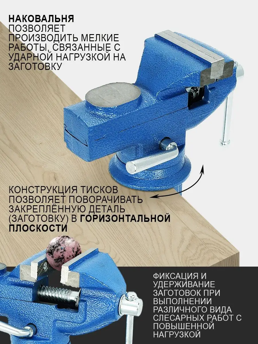 Тиски 65мм поворотные слесарные столярные AT 13458982 купить в  интернет-магазине Wildberries