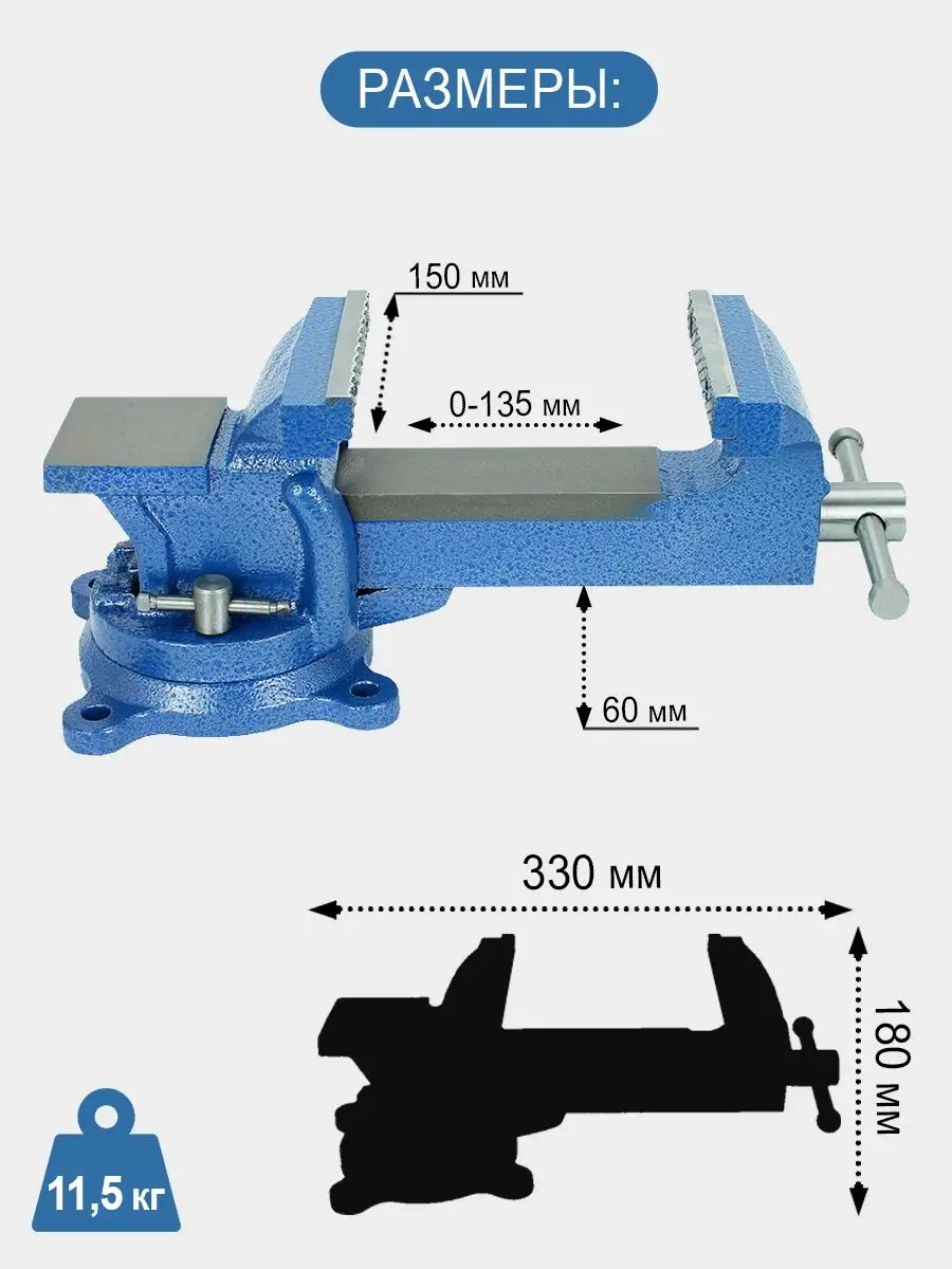 Тиски 150мм поворотные слесарные столярные AT 13458985 купить в  интернет-магазине Wildberries