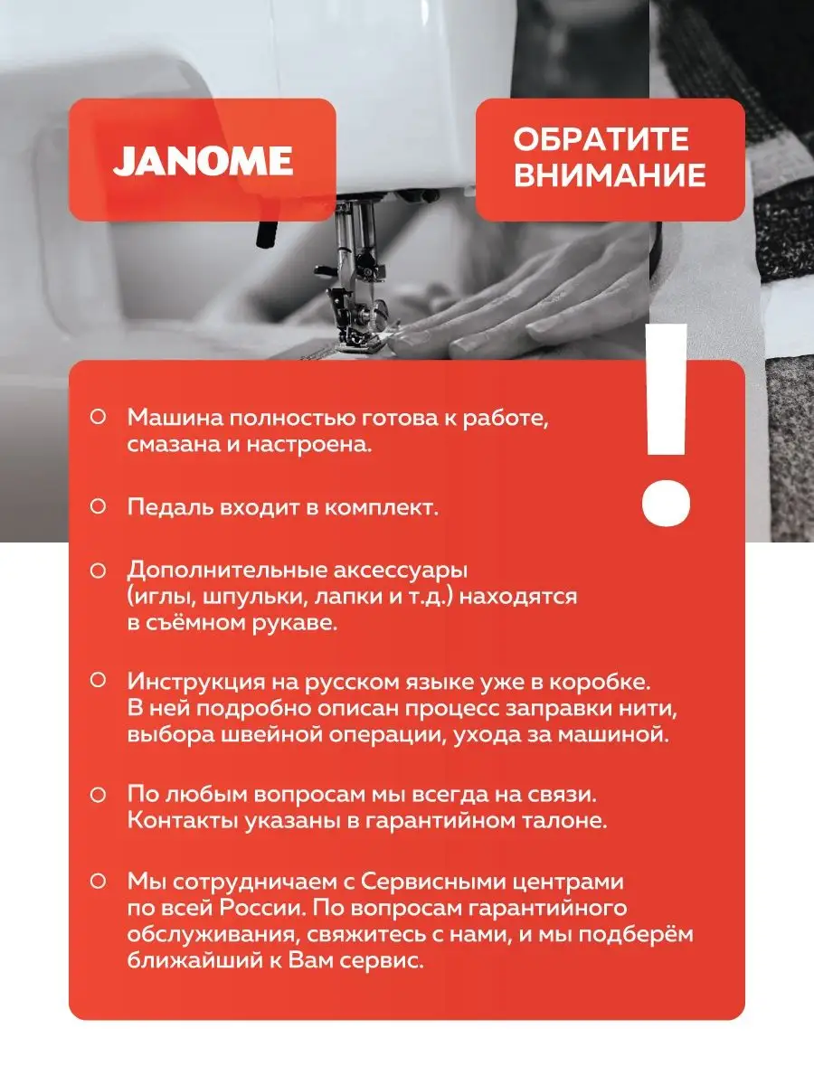 Компьютерная швейная машина HomeDecor 6180 Janome 13460878 купить в  интернет-магазине Wildberries