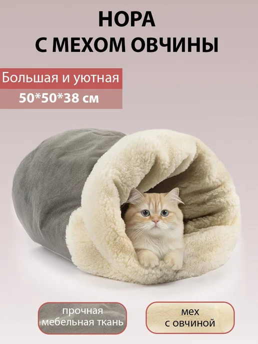 ПЯТНИЦА Домик нора для кошек и собак 50 см, серый