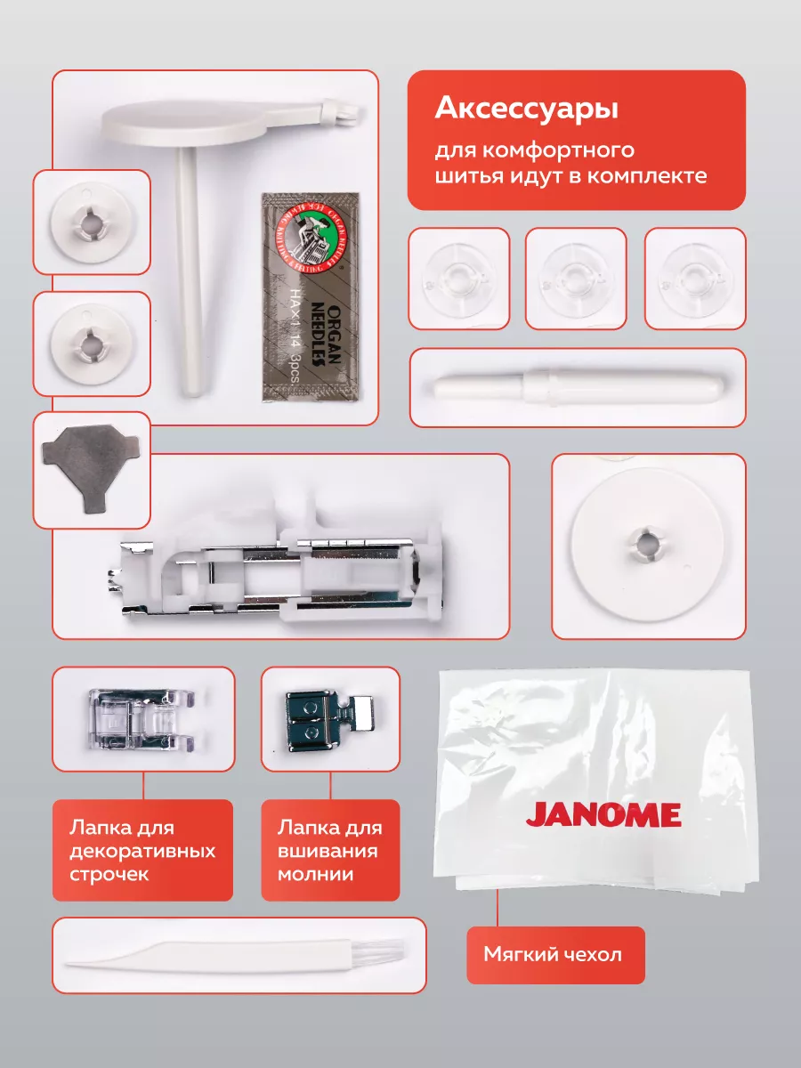 Компьютерная швейная машина 4100L Janome 13461931 купить за 31 195 ₽ в  интернет-магазине Wildberries