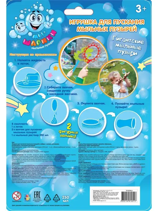 Гигантские мыльные пузыри игрушка 250 мл, 250 мл, фото 7