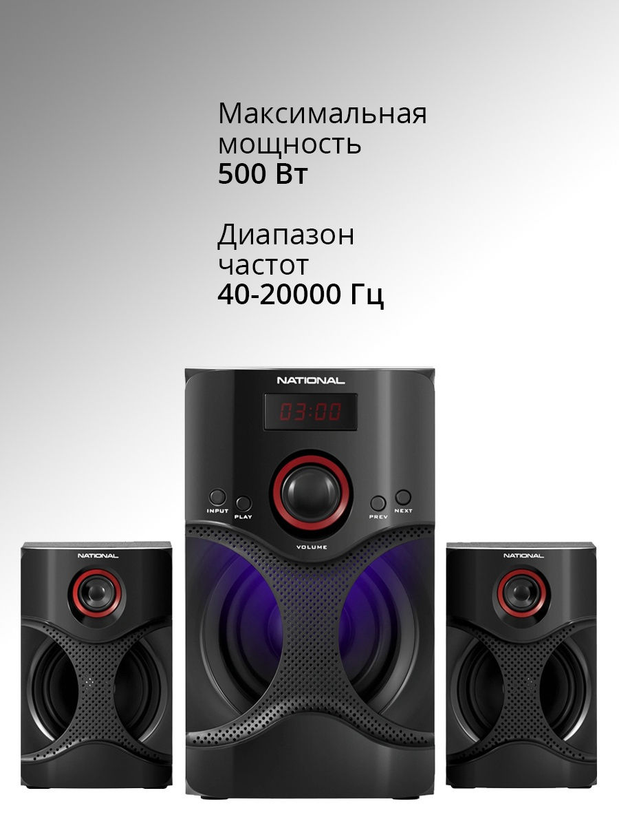 Акустическая система / Колонки Bluetooth Блютуз / Сабвуфер NATIONAL  13463713 купить в интернет-магазине Wildberries