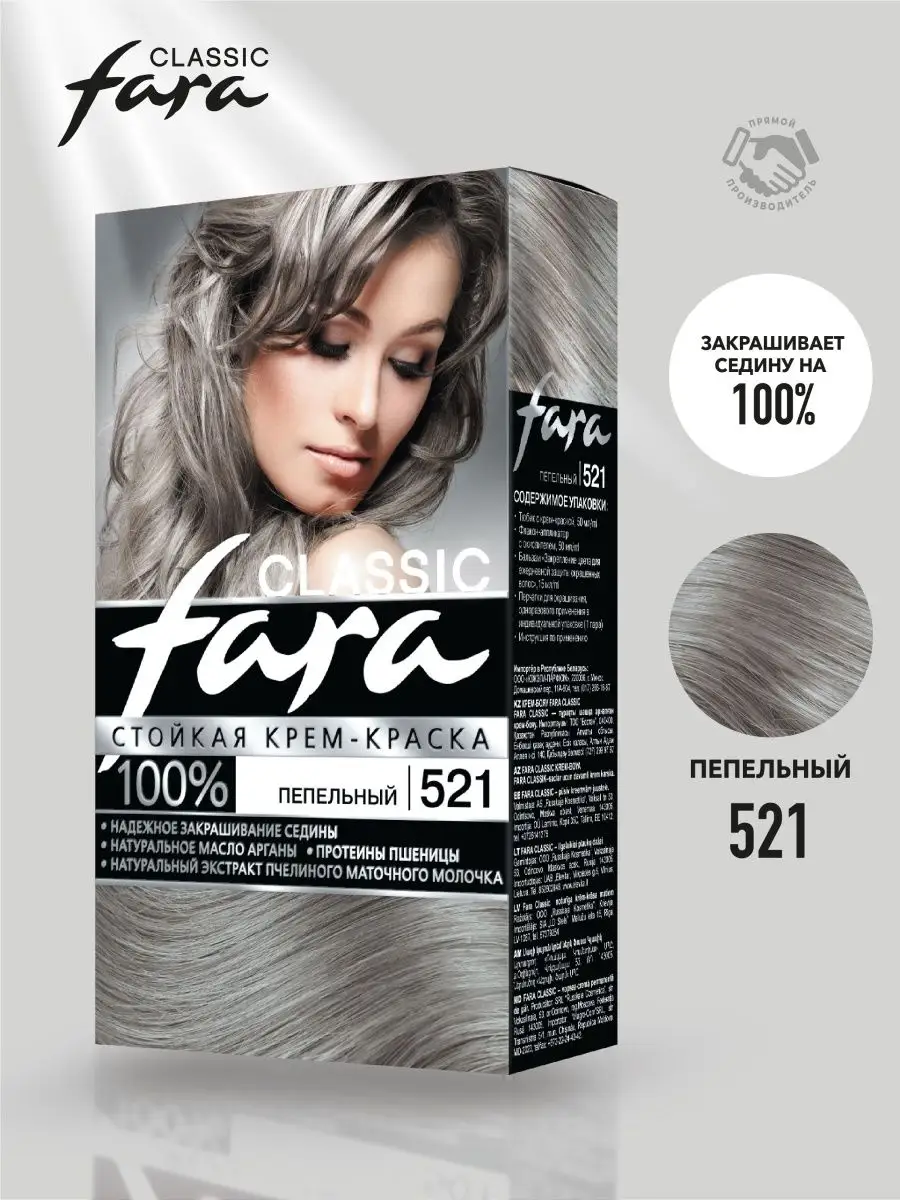 Краска для волос FARA FARA 13464120 купить за 227 ₽ в интернет-магазине  Wildberries