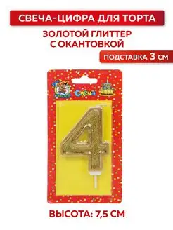 Свечи для торта свечки на в торт Цифра Miland 13464264 купить за 107 ₽ в интернет-магазине Wildberries