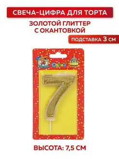 Свечи для торта свечки на в торт Цифра Miland 13464267 купить за 85 ₽ в интернет-магазине Wildberries