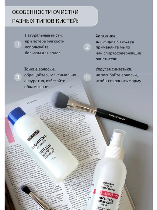Валери-Д Кисть для растушевки и акцента теней коза 7М-8130, 7 м, фото 7