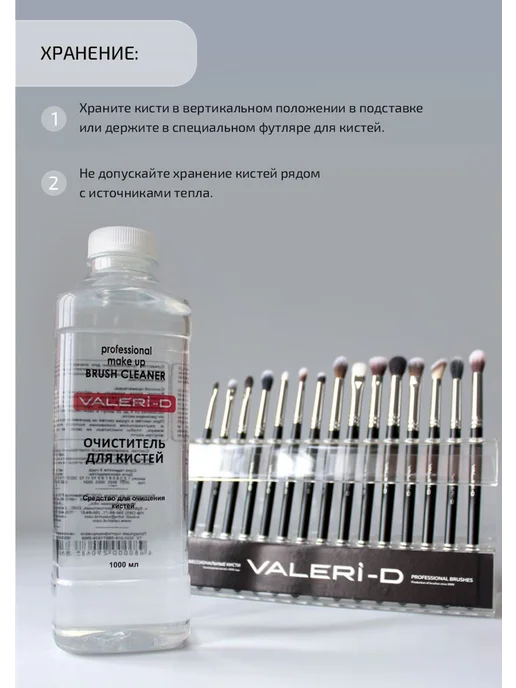 Валери-Д Кисть для растушевки и акцента теней коза 7М-8130, 7 м, фото 8