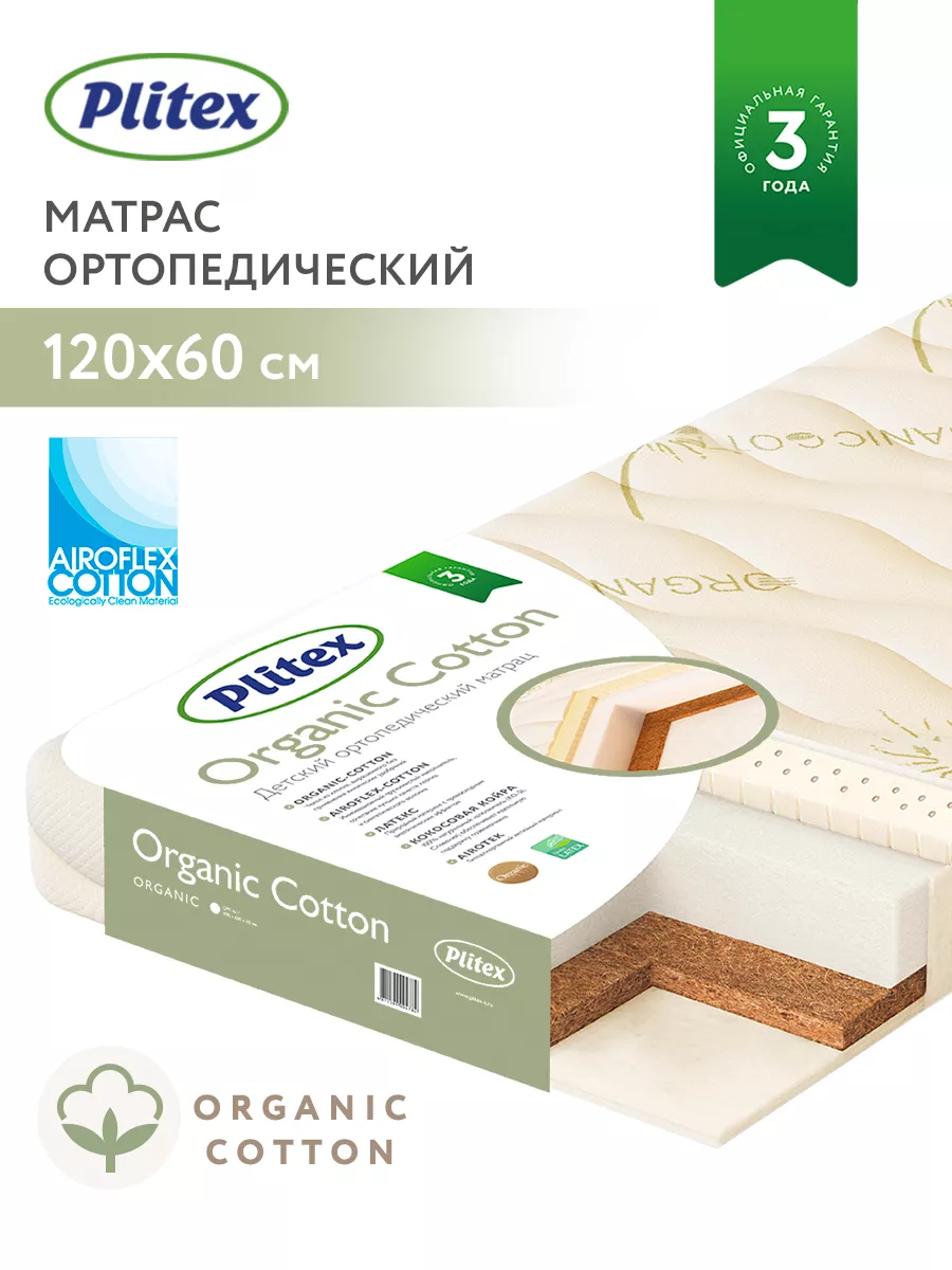 Матрас плитекс ортофлекс 160 на 80