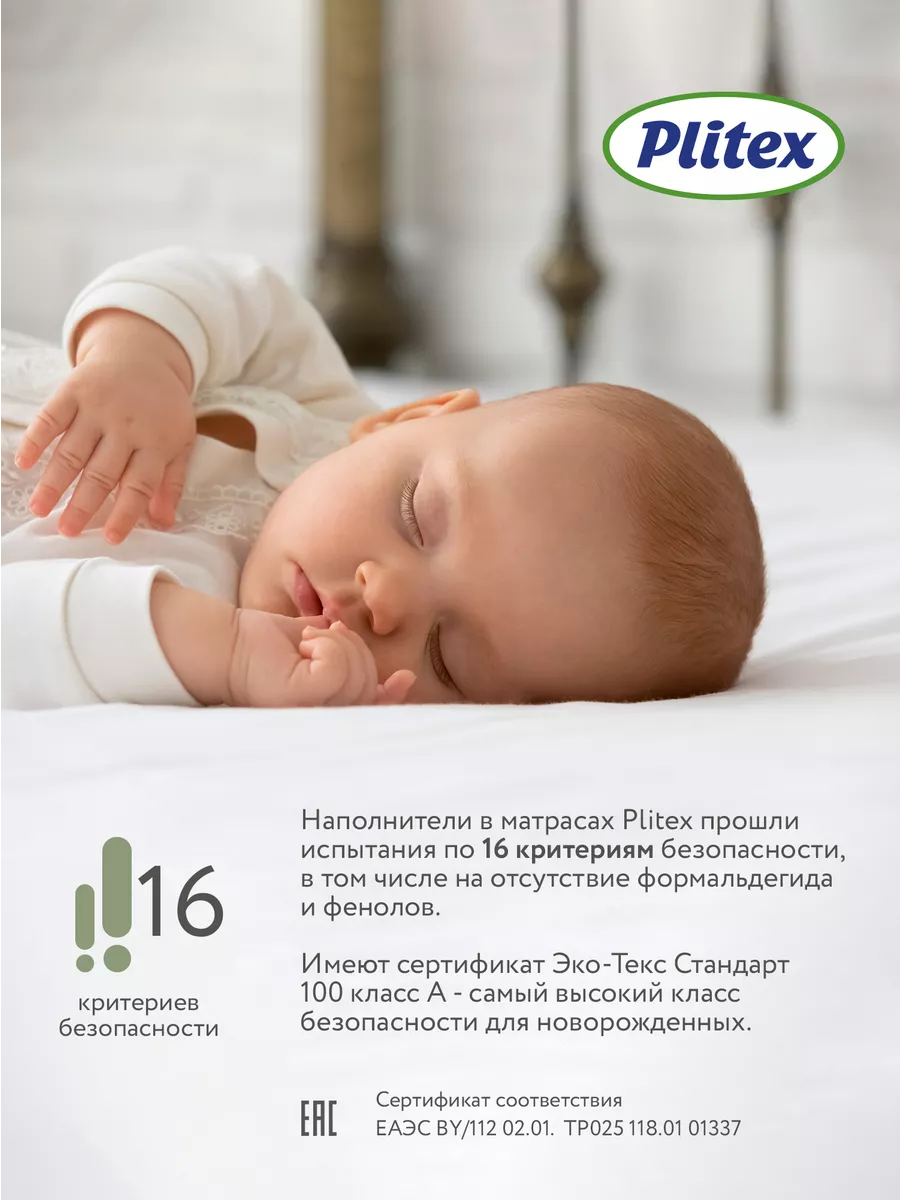 Матрас детский в кроватку для новорожденных Organic Cotton Plitex 13465980  купить в интернет-магазине Wildberries