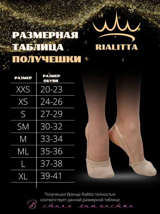 RIALITTA Гимнастические получешки Classic светлые, бежевый, фото 7
