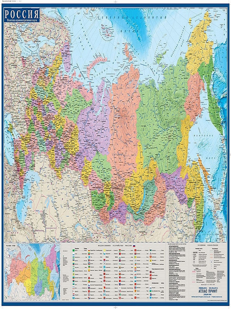 Атлас принт карта россии