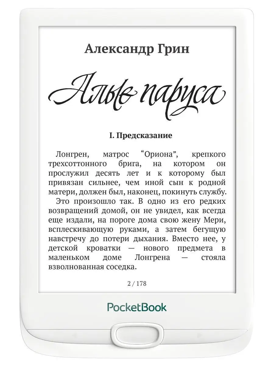 Электронная книга PocketBook 606 PocketBook 13472447 купить в  интернет-магазине Wildberries