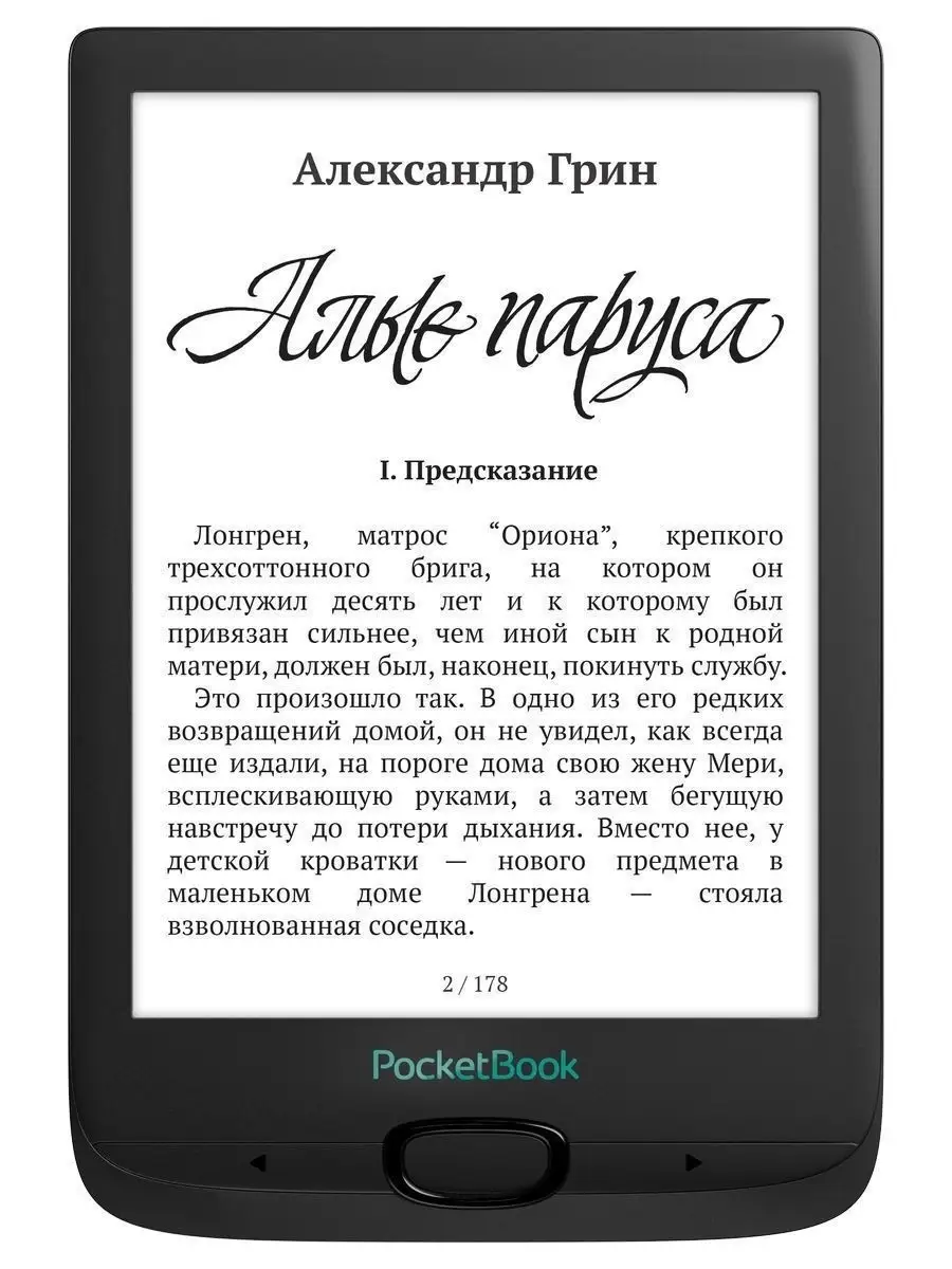 Электронная книга PocketBook 606 PocketBook 13472448 купить в  интернет-магазине Wildberries