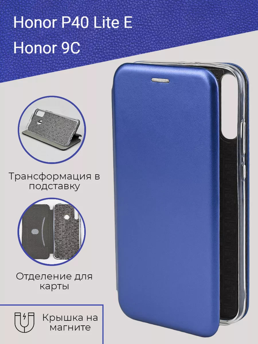 Защитный чехол книжка на Huawei Honor 9C, P 40 Lite E MyCase 13474163  купить в интернет-магазине Wildberries