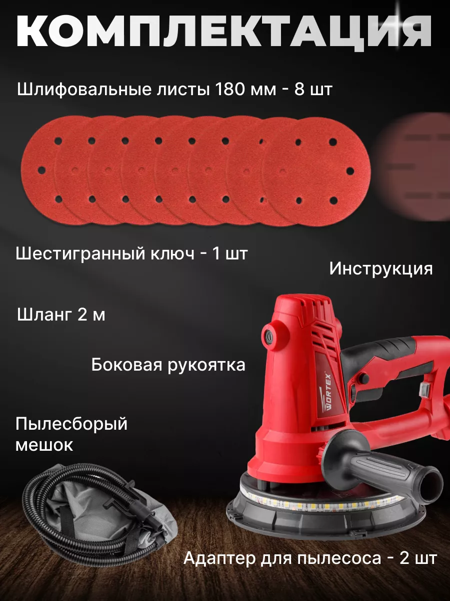 Шлифовальная машина Шлифмашина DG187500004 WORTEX 13474340 купить за 13 790  ₽ в интернет-магазине Wildberries