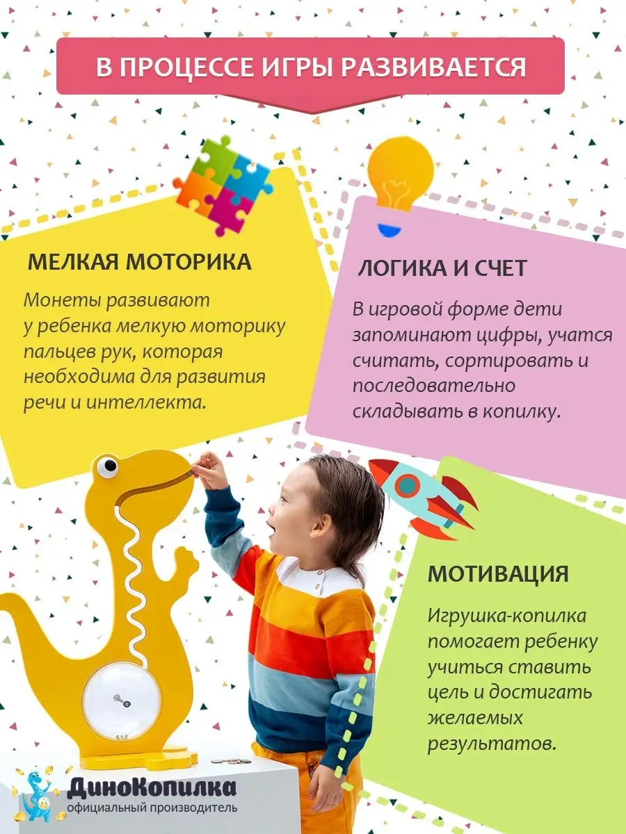 ДиноКопилка 60см DinoKids 13476424 купить в интернет-магазине Wildberries