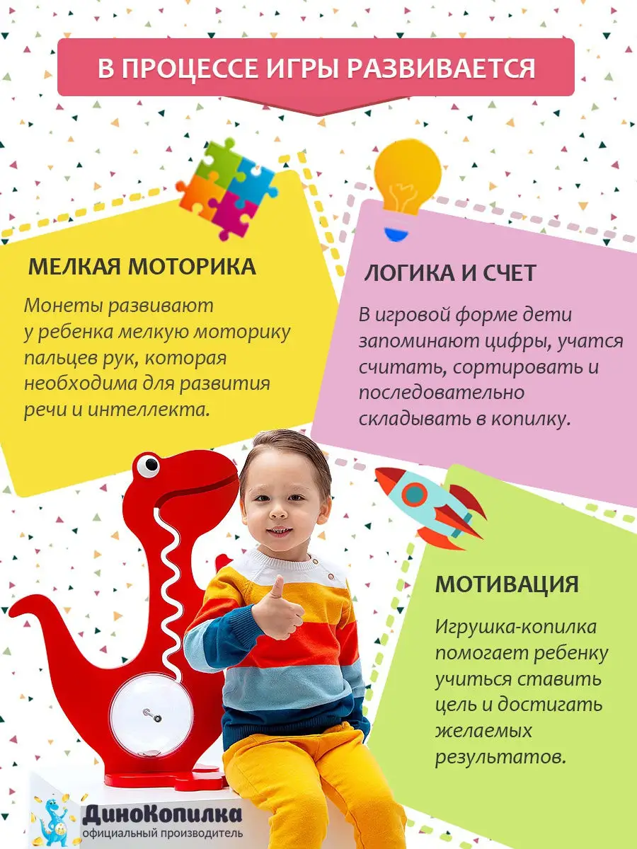 ДиноКопилка DinoKids 13476425 купить за 2 681 ₽ в интернет-магазине  Wildberries