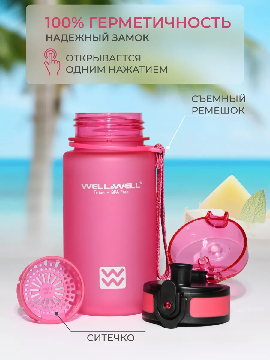 Бутылка для воды WELL&WELL 13477697 купить за 557 ₽ в интернет-магазине  Wildberries