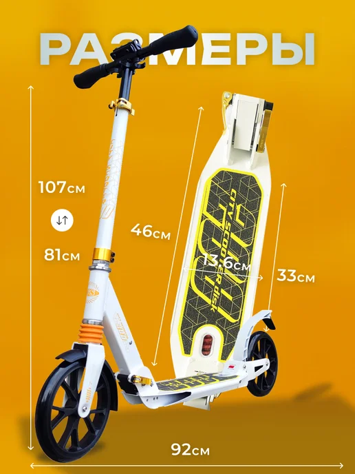 Funny Scoo Самокат городской MS-106 City Scooter, белый, фото 2