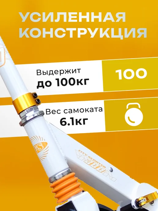 Funny Scoo Самокат городской MS-106 City Scooter, белый, фото 3