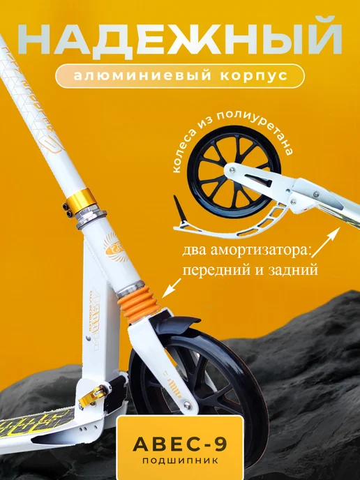 Funny Scoo Самокат городской MS-106 City Scooter, белый, фото 4