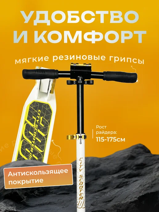 Funny Scoo Самокат городской MS-106 City Scooter, белый, фото 5