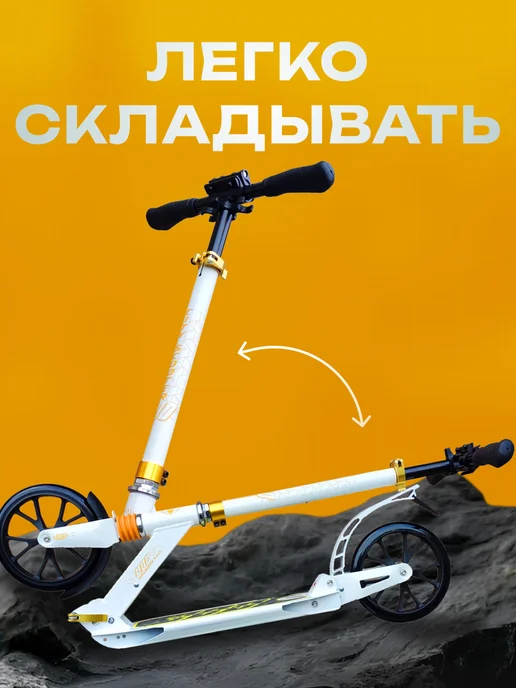 Funny Scoo Самокат городской MS-106 City Scooter, белый, фото 6