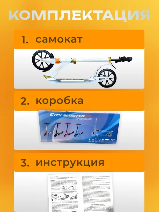 Funny Scoo Самокат городской MS-106 City Scooter, белый, фото 7