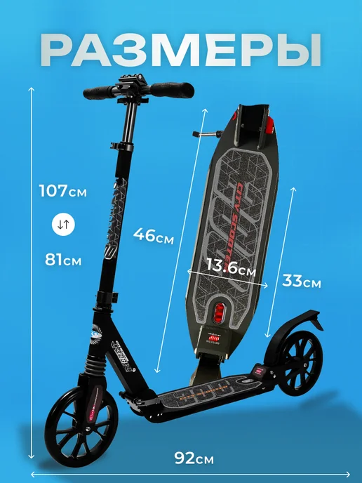 Funny Scoo Самокат городской MS-106 City Scooter, черный, фото 2