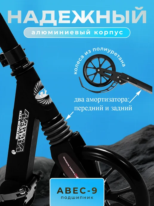 Funny Scoo Самокат городской MS-106 City Scooter, черный, фото 4