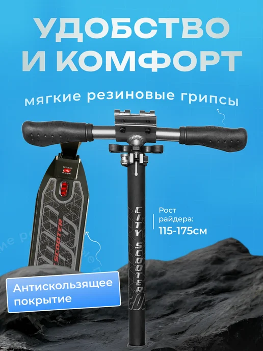 Funny Scoo Самокат городской MS-106 City Scooter, черный, фото 5