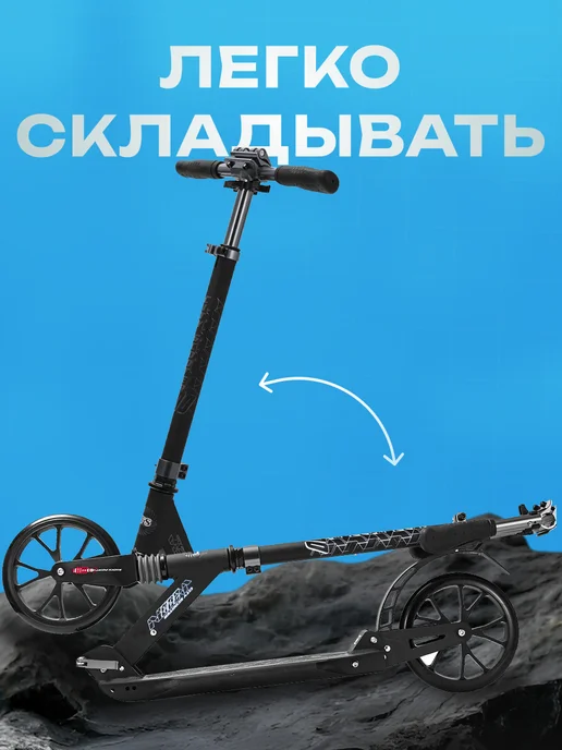 Funny Scoo Самокат городской MS-106 City Scooter, черный, фото 6