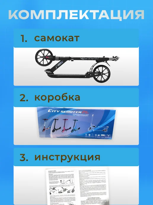 Funny Scoo Самокат городской MS-106 City Scooter, черный, фото 7