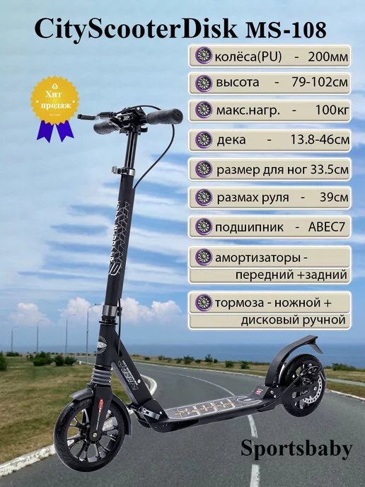 Funny Scoo Самокат Городской, черный