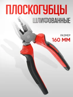 Плоскогубцы комбинированные 160мм ЛОМ 13484095 купить за 204 ₽ в интернет-магазине Wildberries