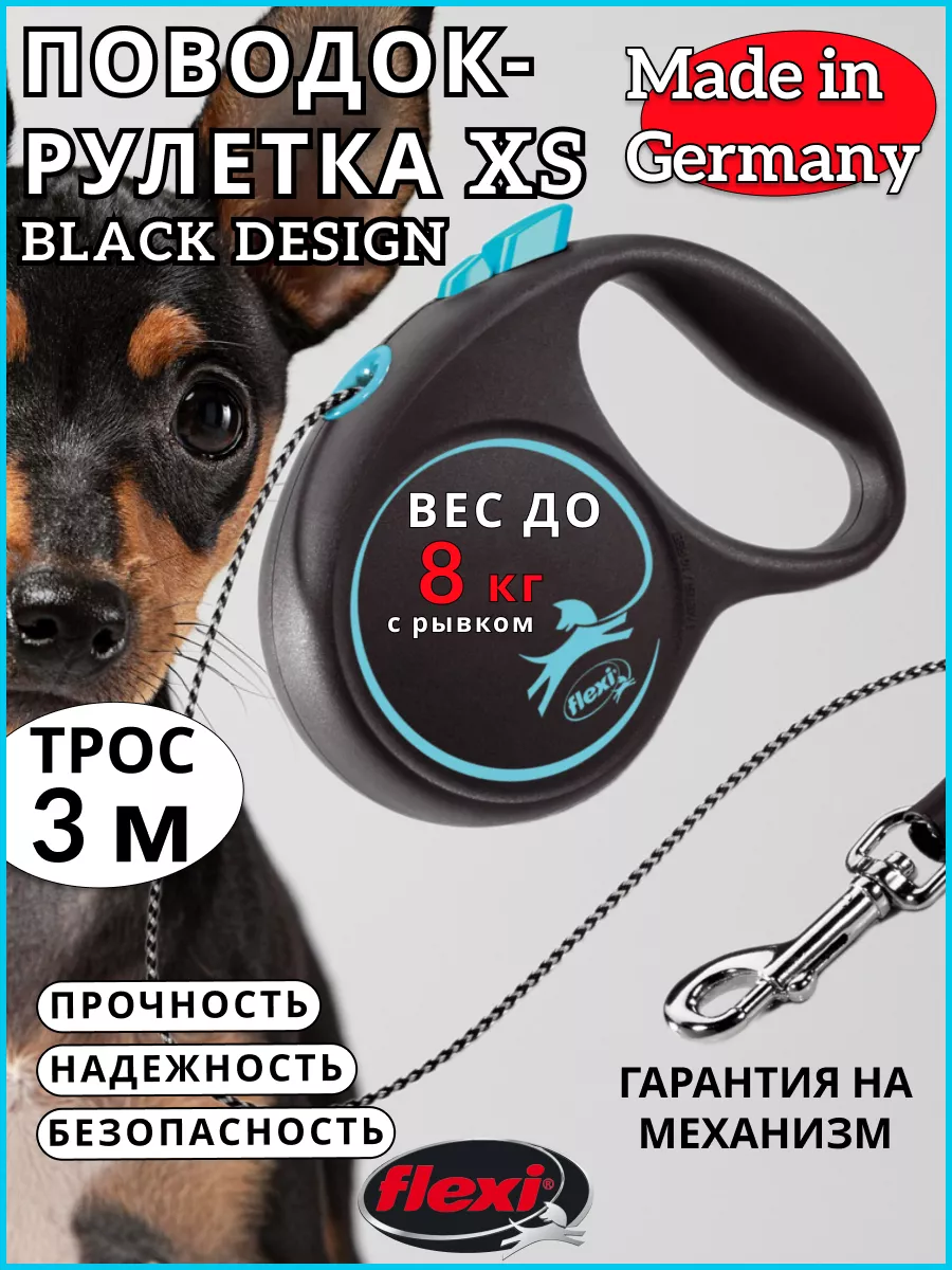 Поводок для собак рулетка Black Design XS трос 3м 8кг Flexi 13484728 купить  за 867 ₽ в интернет-магазине Wildberries