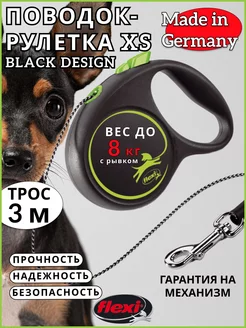 Поводок для собак рулетка Black Design XS трос 3м 8кг Flexi 13484729 купить за 822 ₽ в интернет-магазине Wildberries