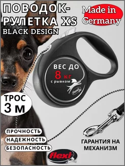 Поводок для собак рулетка Black Design XS трос 3 м 8 кг Flexi 13484731 купить за 822 ₽ в интернет-магазине Wildberries