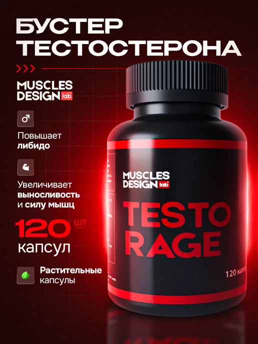 Muscles Design Lab Бустер тестостерона витамины для мужчин ZMA