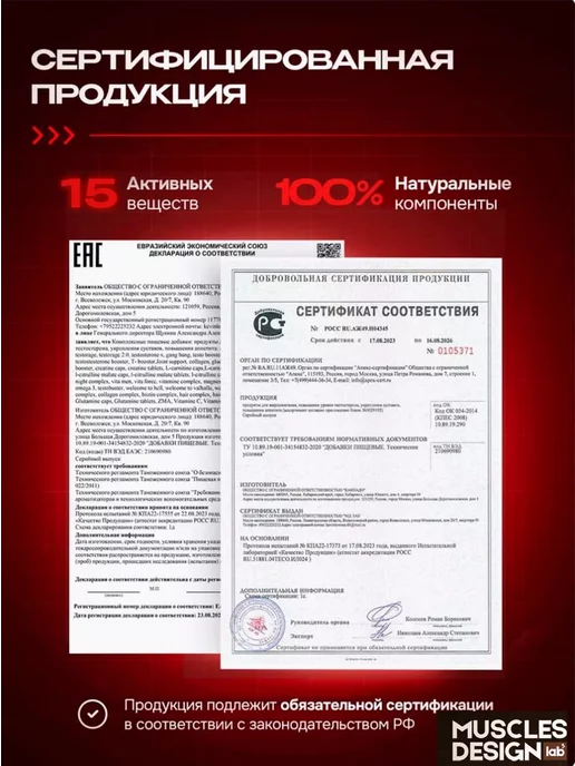 Muscles Design Lab Бустер тестостерона витамины для мужчин ZMA, вариант, фото 2