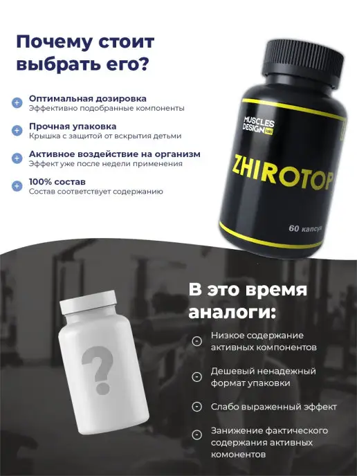 Muscles Design Lab Жиросжигатель таблетки для похудения БАД, 250 мл, фото 6