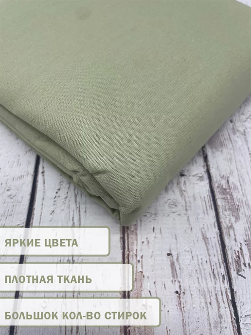 Мосальский Текстиль Простынь однотонная 180х215 Поплин, 180x215, фото 2