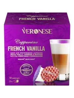 Кофе в капсулах CAPPUCCINO FRENCH VANILA капсулы Dolce Gusto Veronese 13486338 купить за 270 ₽ в интернет-магазине Wildberries